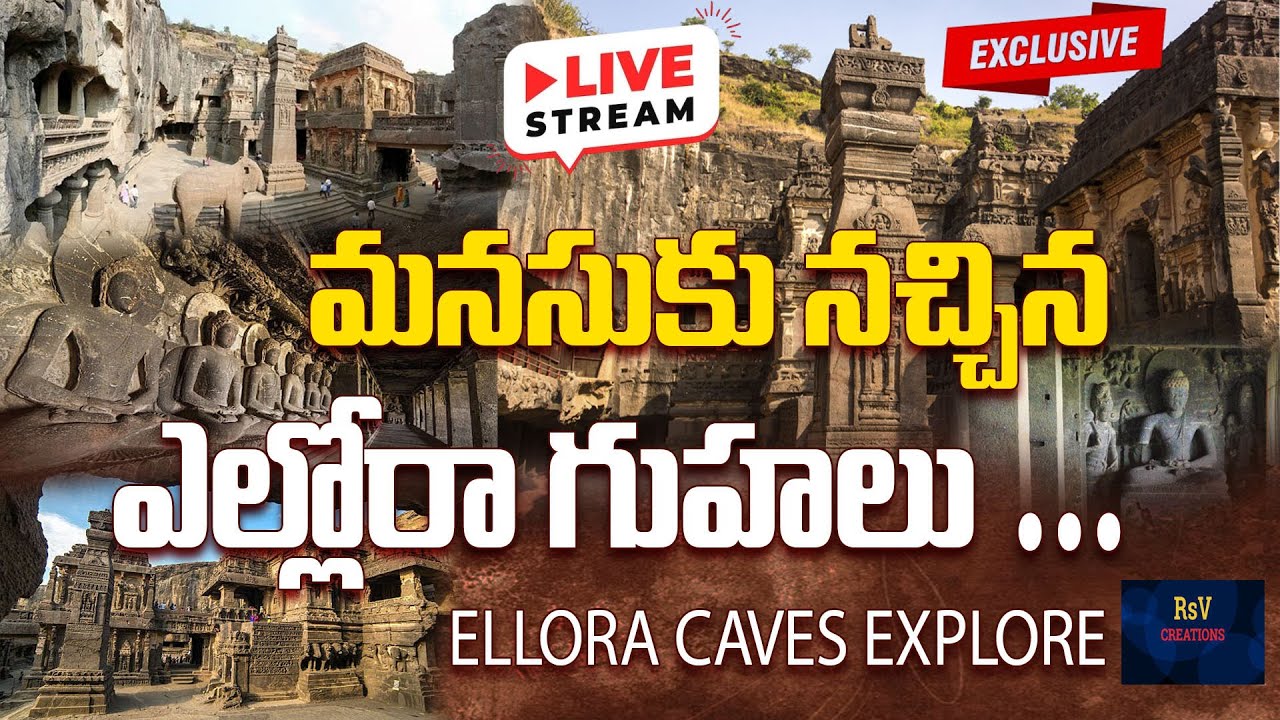 LIVE | The Complete ELLORA CAVES | మనసుకు నచ్చిన  ఎల్లోరా గుహలు | Explained Story  #rsvcreations