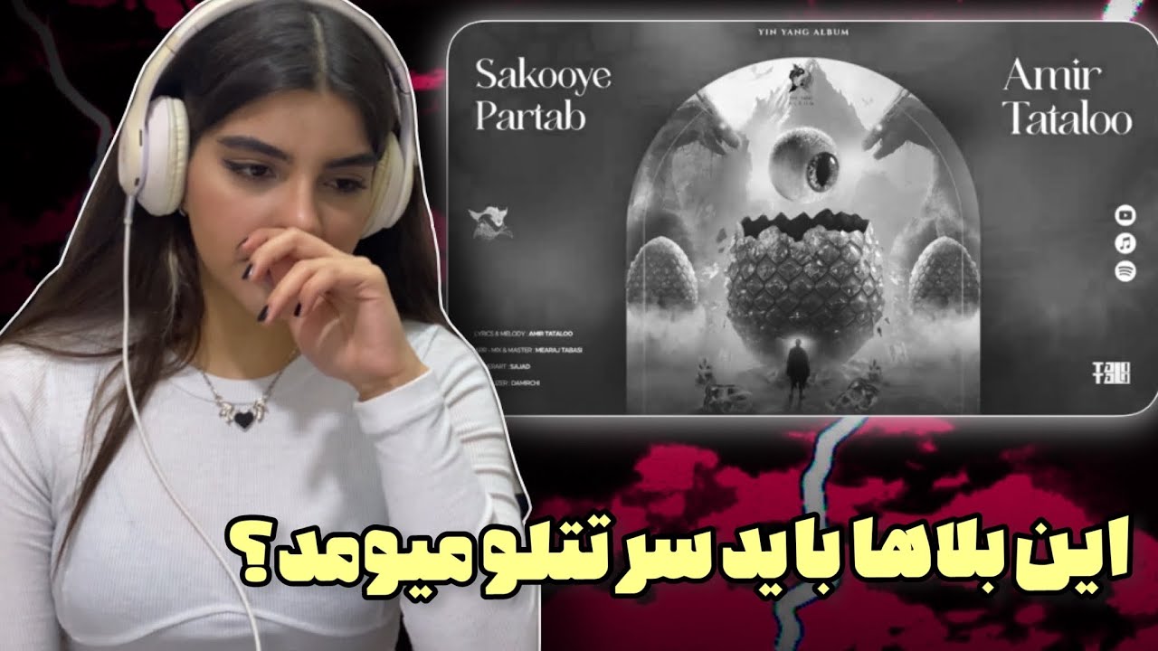ری اکشن به موزیک«سکوی پرتاب»از امیرتتلو💔یه سری حرف زدم گوش کنید نظرتونو بگید🙁