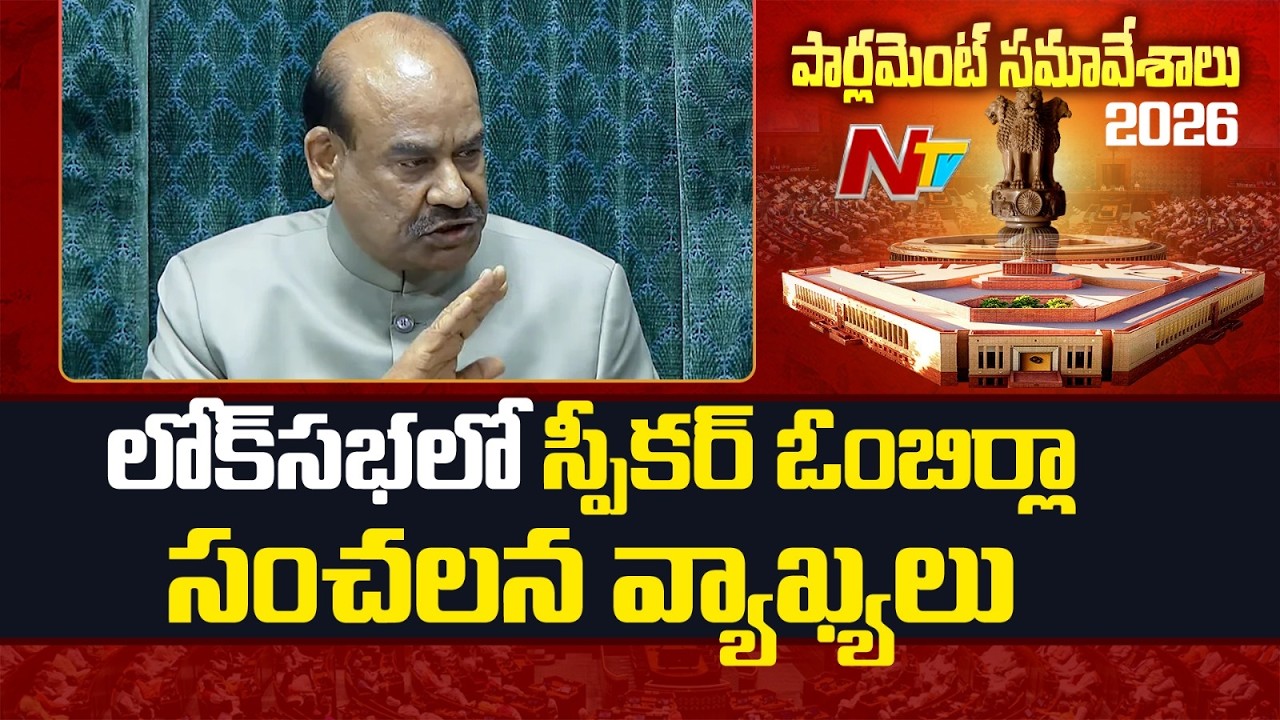 పార్లమెంటులో ప్రధాని మోదీపై మహిళా ఎంపీలు దాడికి ప్రయత్నించారు | Opposition MP's attack on PM | NTV