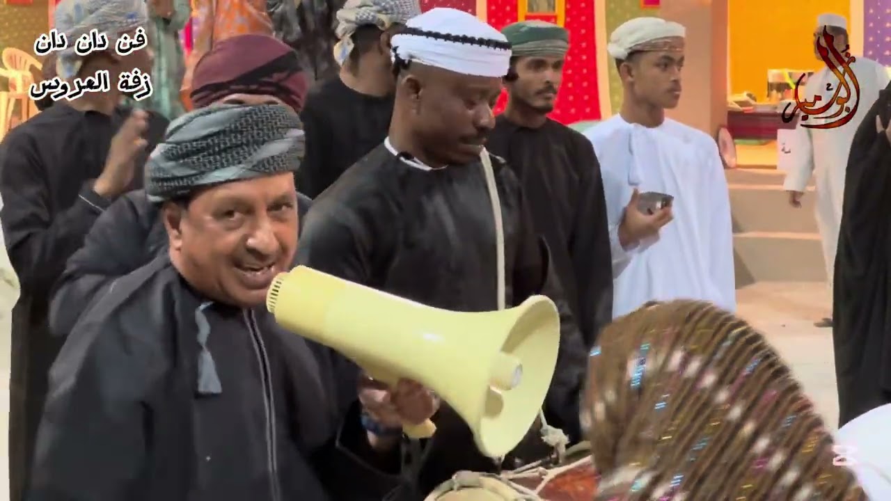 فن دان دان ( زفة العروس )
