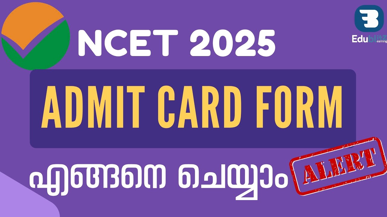 NCET Hall Ticket 2025 | Step-by-Step Download Guide| SELF DECLARATION FORM| All details | MALAYALAM