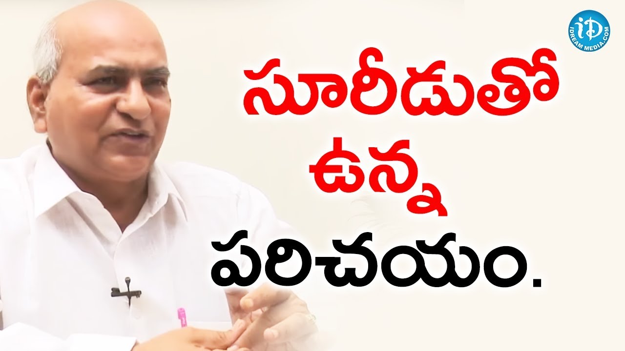 సూరీడుతో ఉన్న పరిచయం గురించి చెప్పిన Yarram Venkat Reddy || మీ iDream Nagaraju B.Com