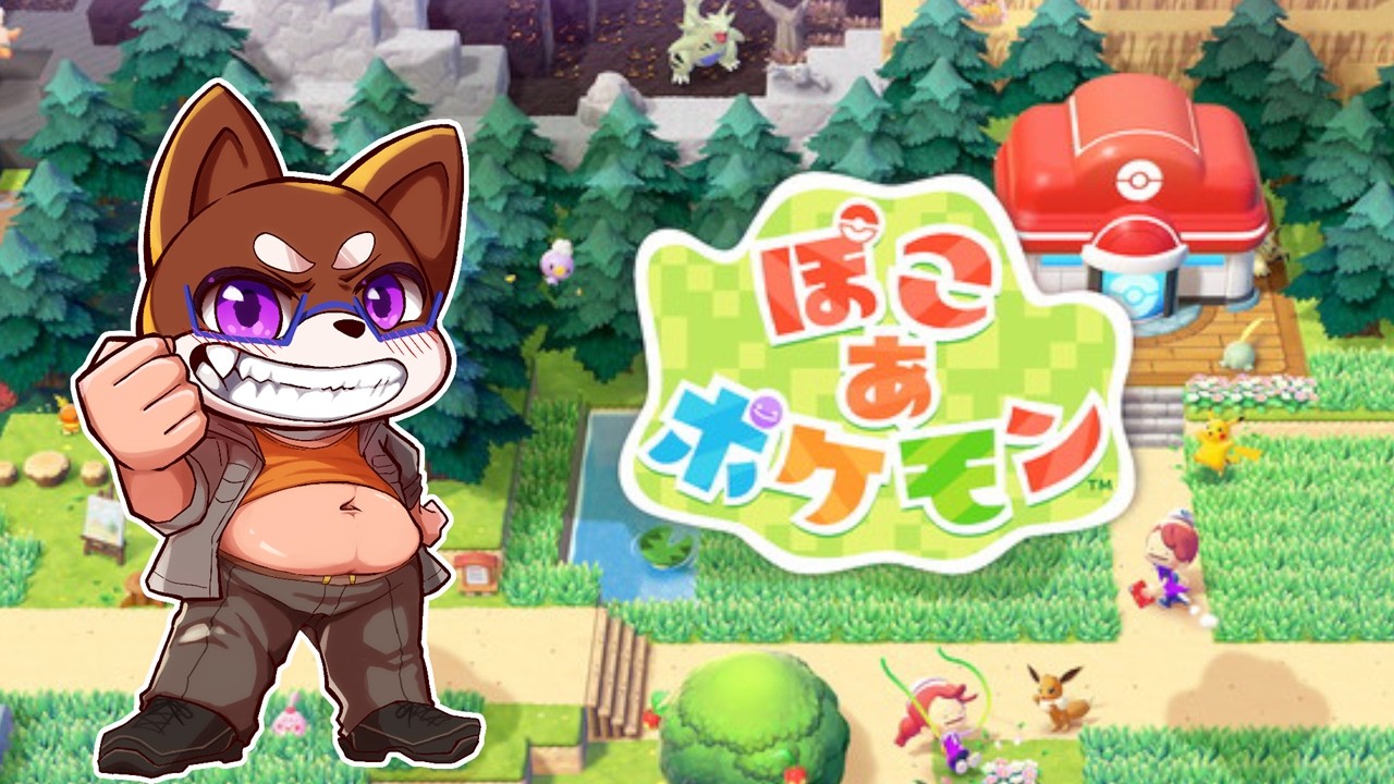 スローライフよね【ぽこあ】【ネタバレ注意】
