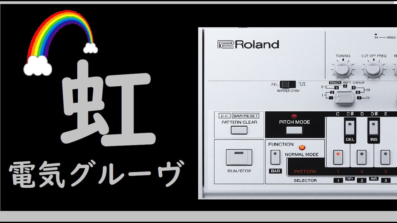 電気グルーヴ/Denki Groove 虹（NIJI） feat.初音ミク / TB03 TR09 TR08 JX03 SH01A Nubass TD3 REMIX