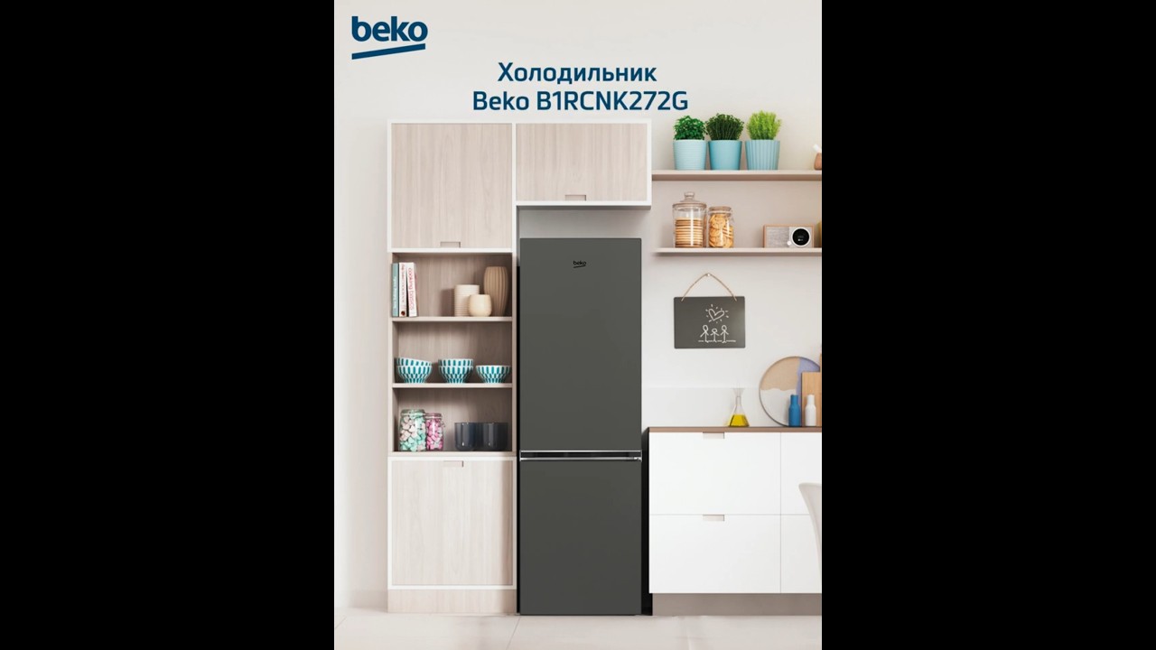 Обзор холодильника #Beko B1RCNK272G