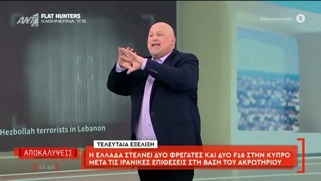 Η εκπομπή 