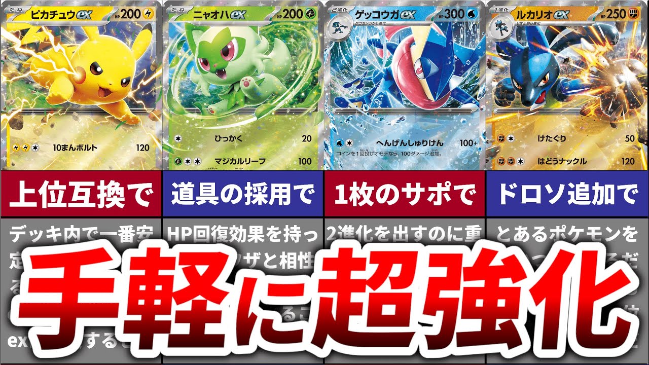 【バトルアカデミーから始める人必見】お手軽にデッキを強化して友達と差を付ける方法について解説