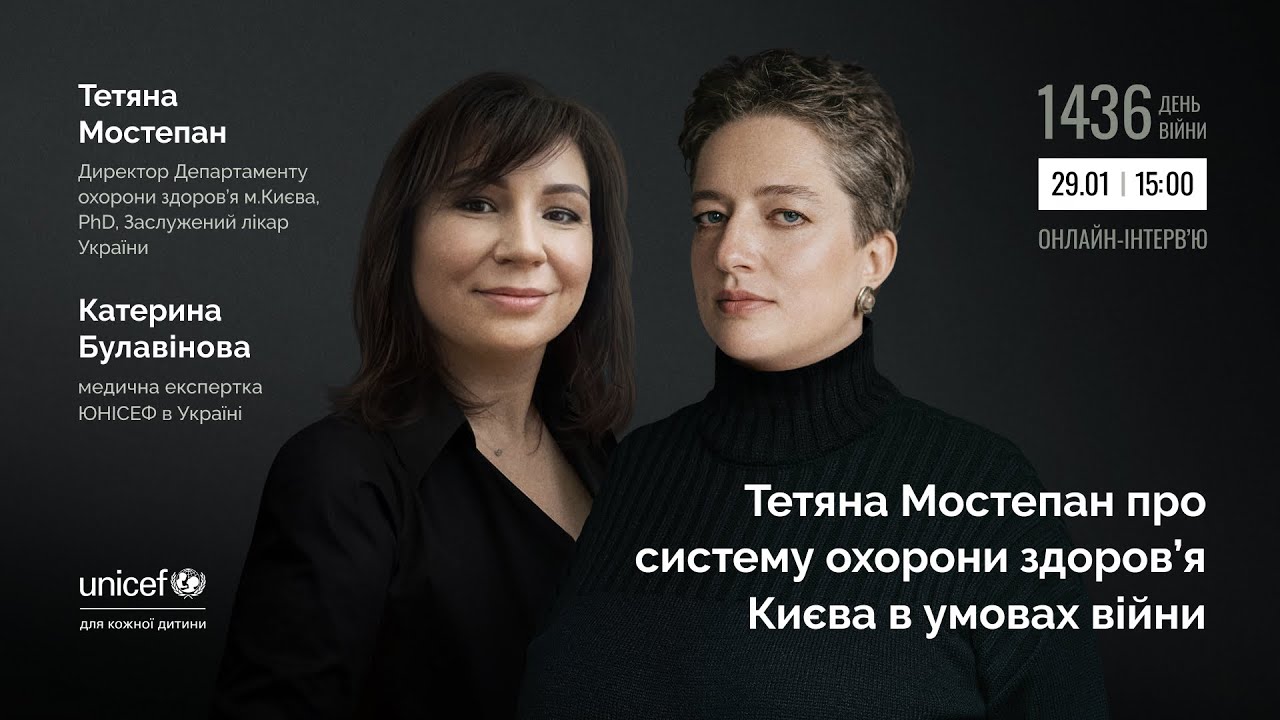 Тетяна Мостепан про систему охорони здоров’я Києва в умовах війни
