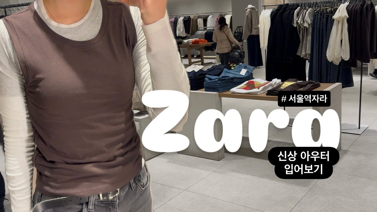 Zara 봄아우터 입어보기 ! 키큰여자 가죽자켓 추천