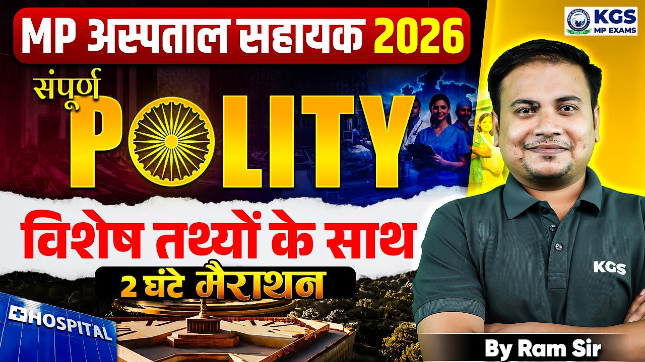 MP Hospital Assistant 2026 Marathon | Complete Polity Marathon by Ram Sir | KGS MP Exams