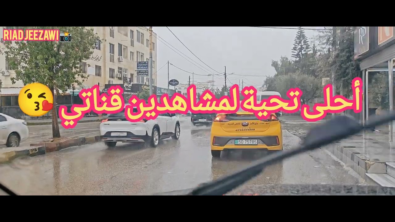 أمطار الخير والبركة اليوم في محافظة إربد وكفريوبا ... ٢٩ / ١٢ / ٢٠٢٥  الإثنين 