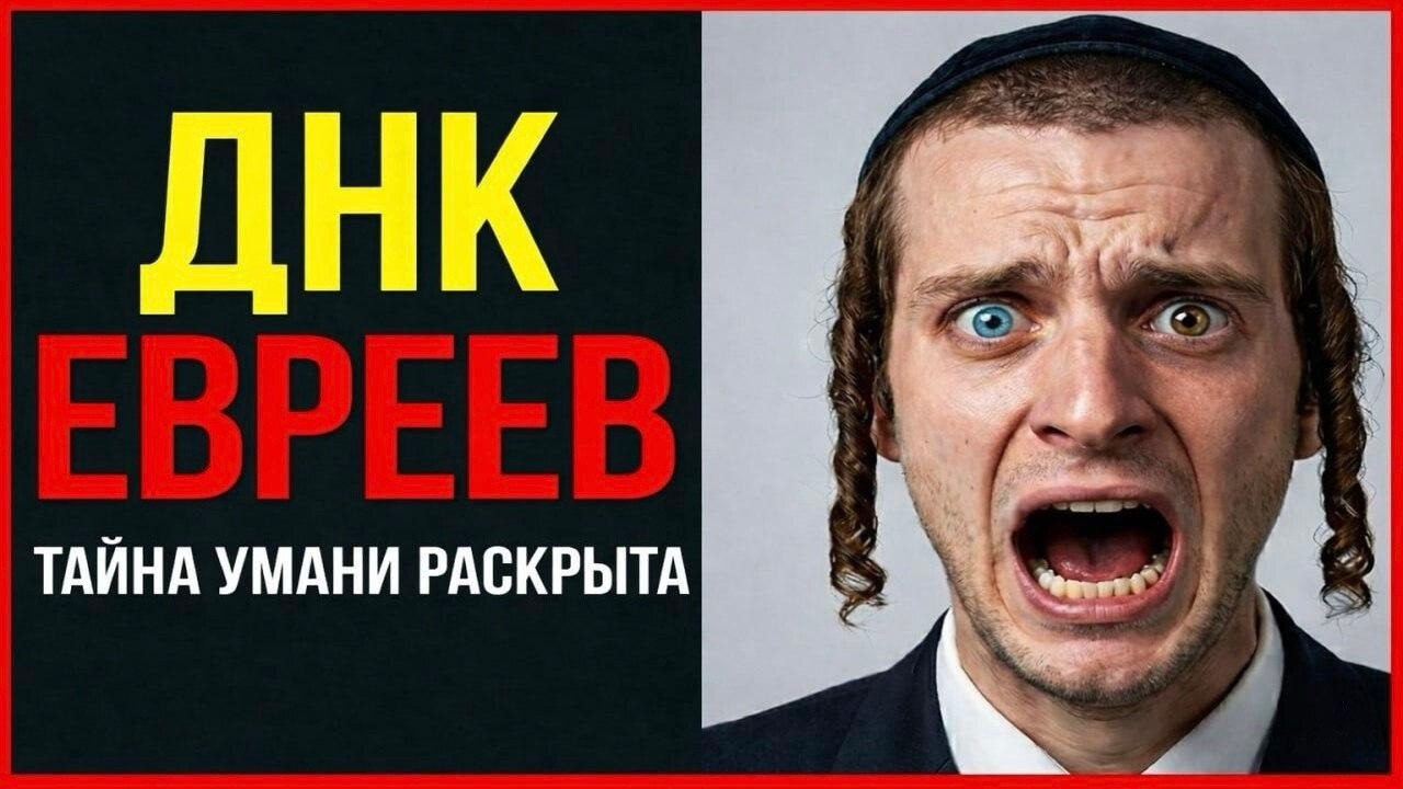 ДНК ЕВРЕЕВ УМАНИ: Почему Украина была Особым регионом для СССР? Молчание об Ашкеназах.