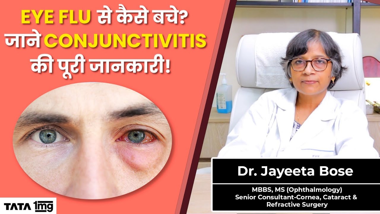 Eye Flu: Conjunctivitis क्या है और इसके होने पर क्या करें ? | Treatment & Causes | 1 MG