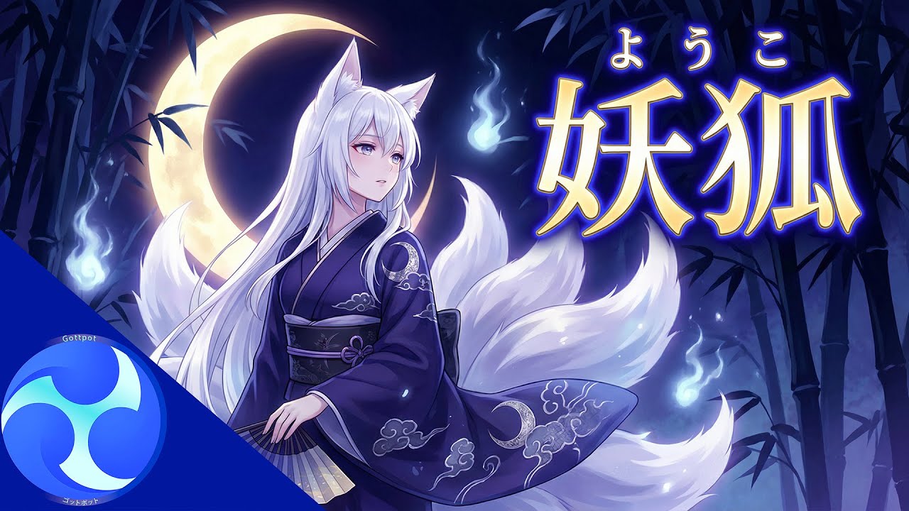 妖狐｜月夜に揺れる幻想と切ない変化の物語 #sunoai J-POP, Eurobeat
