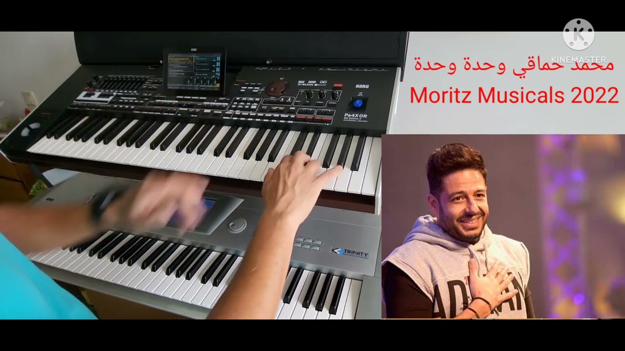 محمد حماقي وحدة وحدة عزف اورغ Moritz Musicals 2022