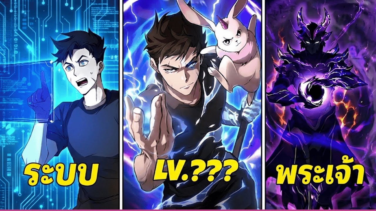 ติดอยู่ในห้วงความว่างเปล่า เขากลับมาเกิดใหม่เป็นมอนสเตอร์พร้อมระบบสองระบบ! ｜ สรุปมันฮวา