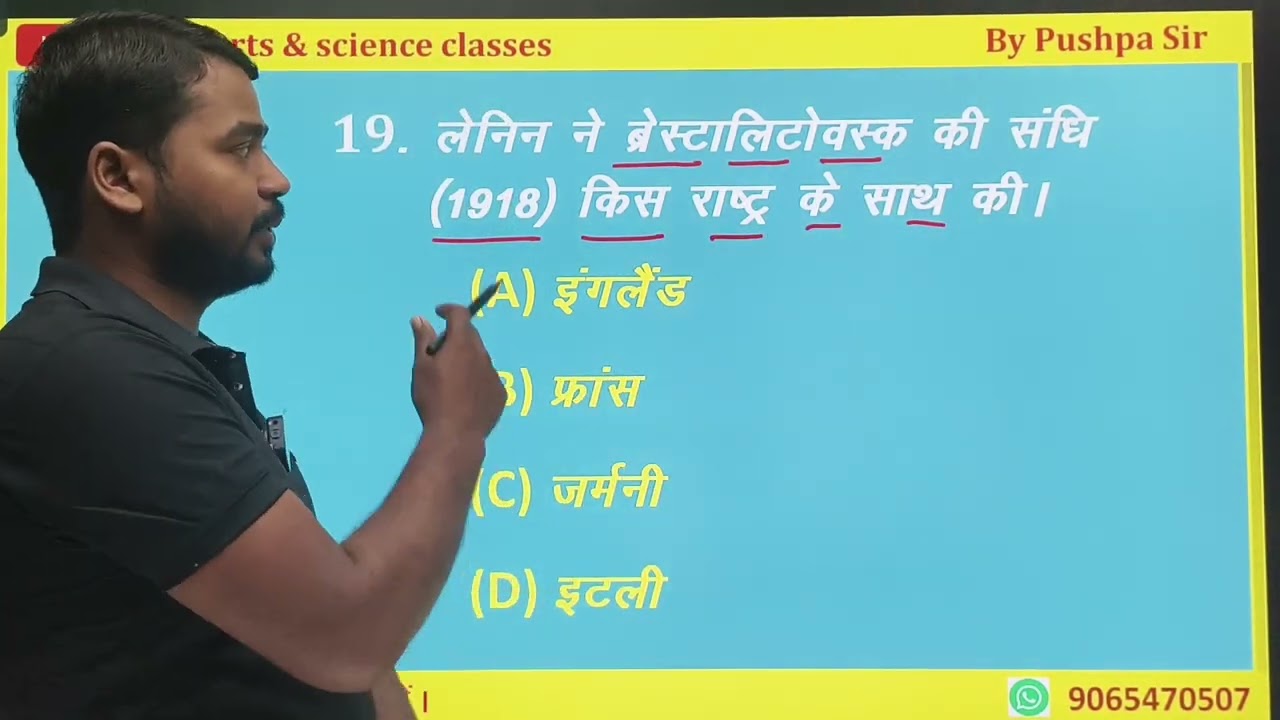 समाजवाद एवं साम्यवाद  class 10th History most vvi objective Question 