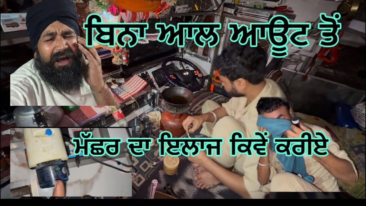Machra Da ilaj Bina all out  ਡਰਾਈਵਰਾ ਦੀ ਦਾਲ ਦੇਖੋਂ #justiceforsidhumoosawala 16 February 2026