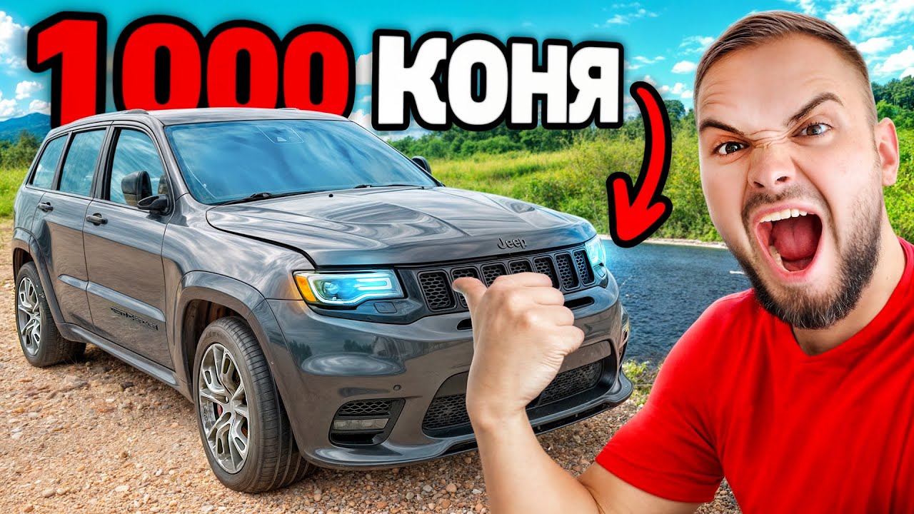 НАЙ-МОЩНИЯ ДЖИП В БЪЛГАРИЯ !