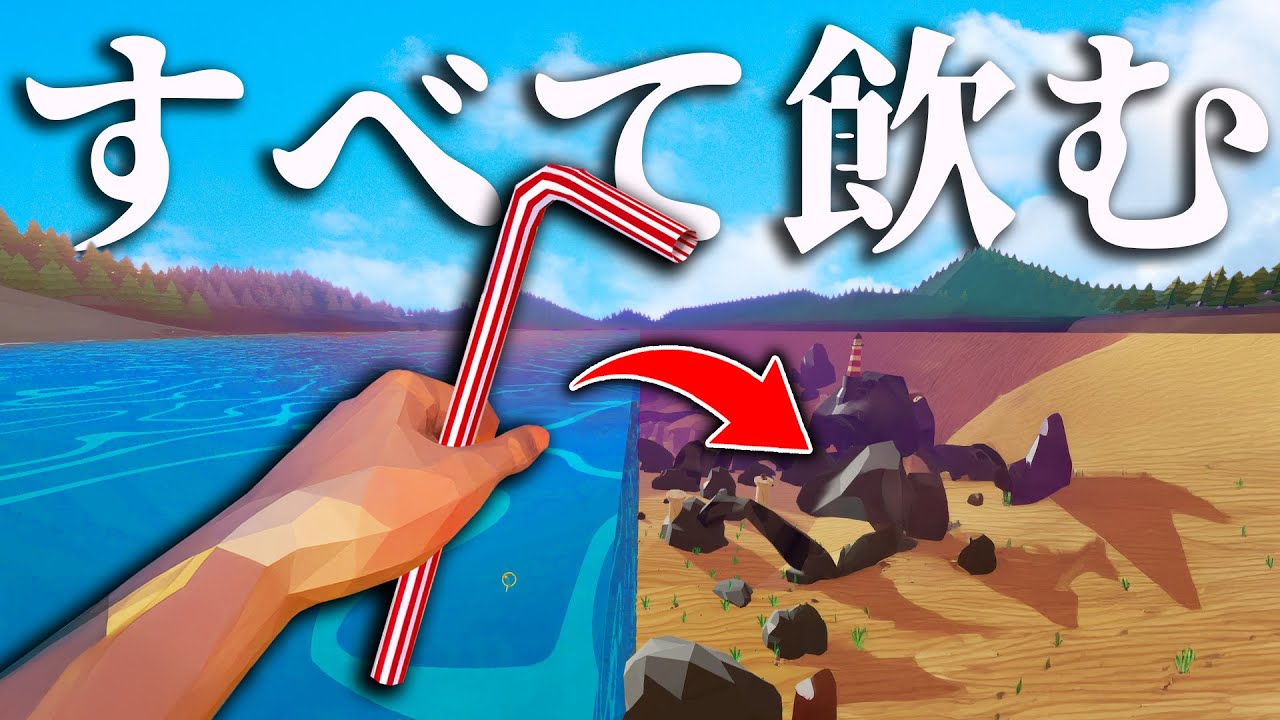 池の水を全て飲み干すゲームが常軌を逸してたww【Sip Fisher】
