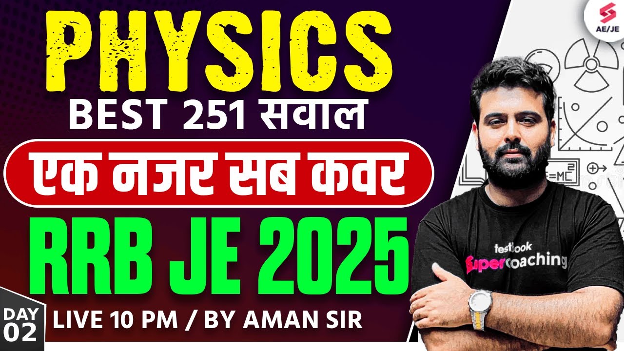 RRB JE Science Classes 2025 | Physics Marathon for RRB JE 2025 | RRB JE Physics by Aman Sir