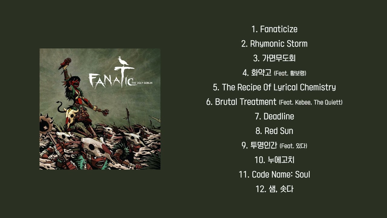 화나의 정규 앨범 한번에 몰아 듣기 (Fanatic, FANAttitude, FANACONDA, FANAbyss, FANATIIC)