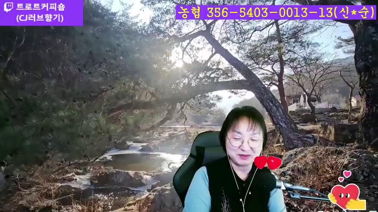 #트로트커피숍#(CJ러브향기)# 제371회.#02월02일＃월요일 방송실시간 스트림