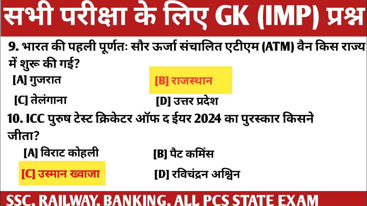 Top 10,GK in Hindi | GK Quiz | General Knowledge Hindi | current affairs | जीके हिंदी | जनरल नॉलेज