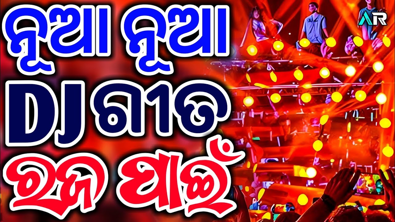 Odia Nonstop Dj Song (New Viral Song Dj Remix 2025) Dj Angry Remix