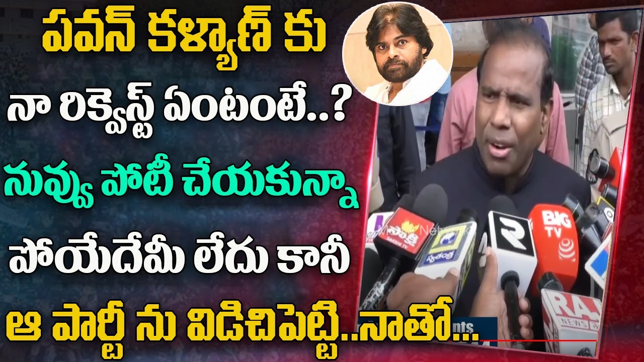 Ka Paul Sensational Comments ON Pawan Kalyan | Latest Political News | Chandrababu Naidu | AP NEWS