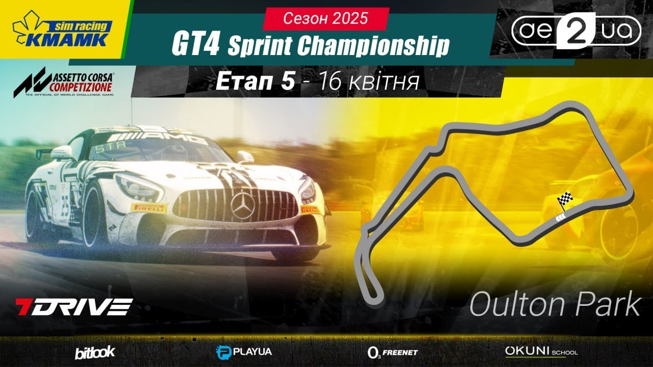 🇺🇦 Oulton Park | 5 етап KMAMK GT4 Sprint Championship 2025 | Bitlook