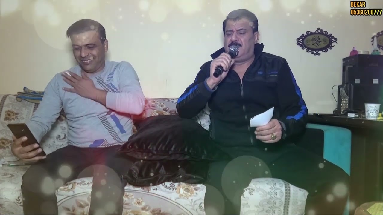 جلسه خاصه باسم زلم كيار اديب ابو محمد الكياري و ايمن ابو وطن العجيلي زلم العجال الفنان ربيع البصري