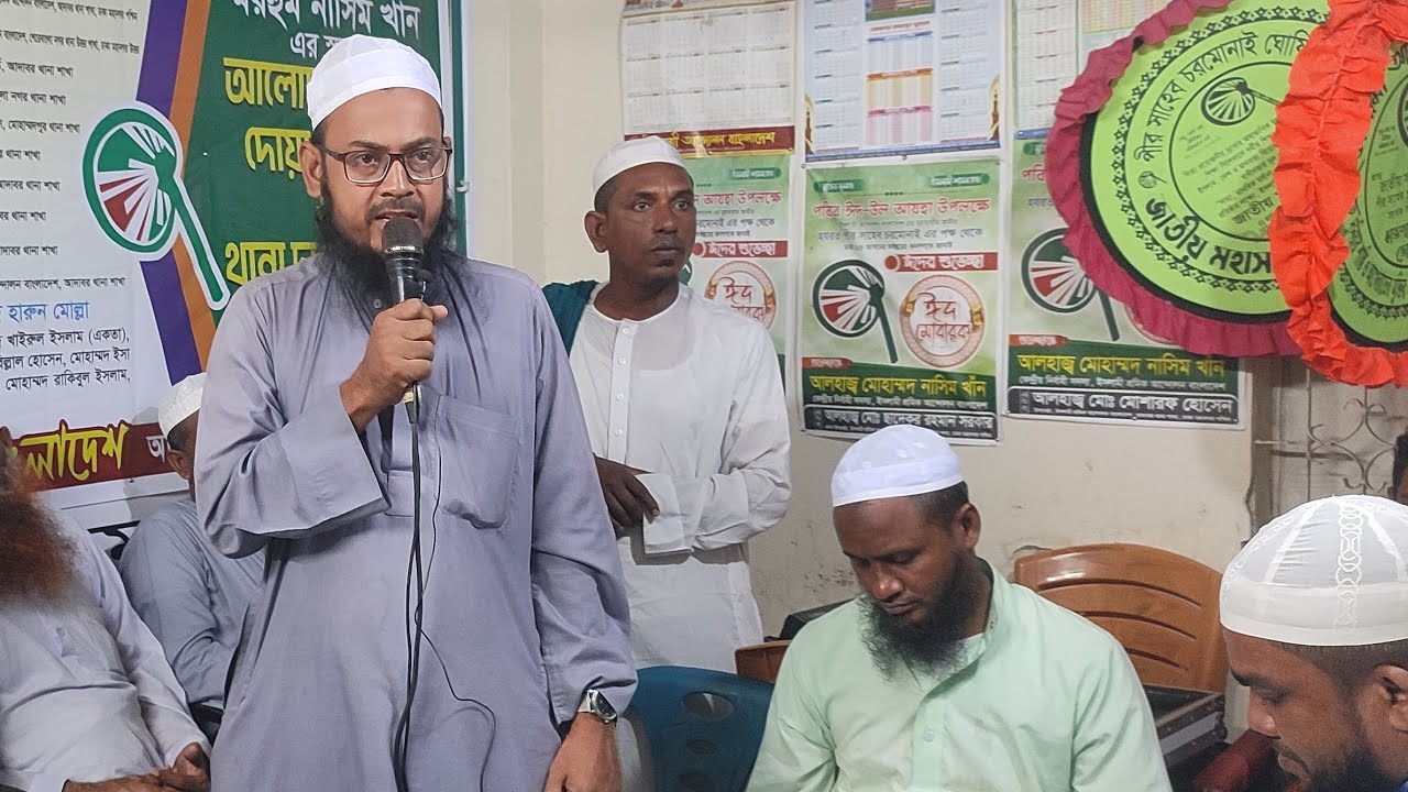নাসিম খান আল্লাহ তায়ালার খাস বান্দা ছিল | ক্বারী ইমদাদুল হক | সাধারণ সম্পাদক ইসলামী শ্রমিক আন্দোলন |