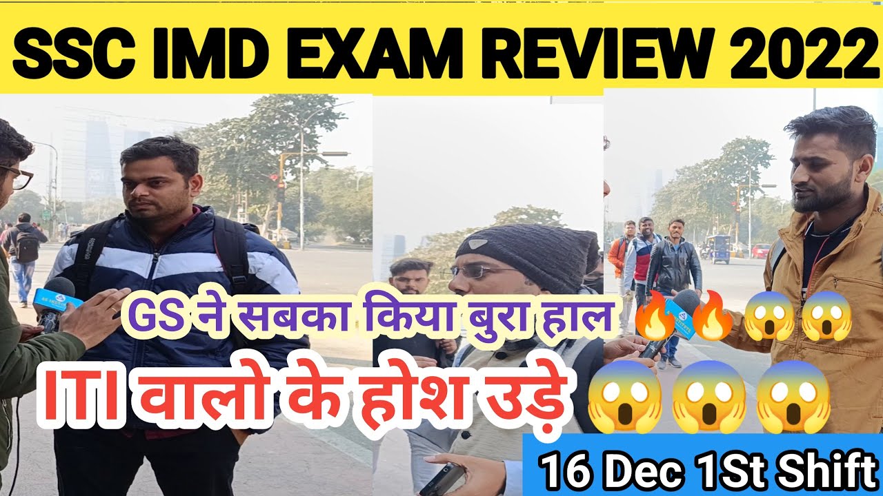 SSC Scientific Assistant IMD Exam Analysis 16 Dec 1St Shift || SSC IMD exam review 1St Shift