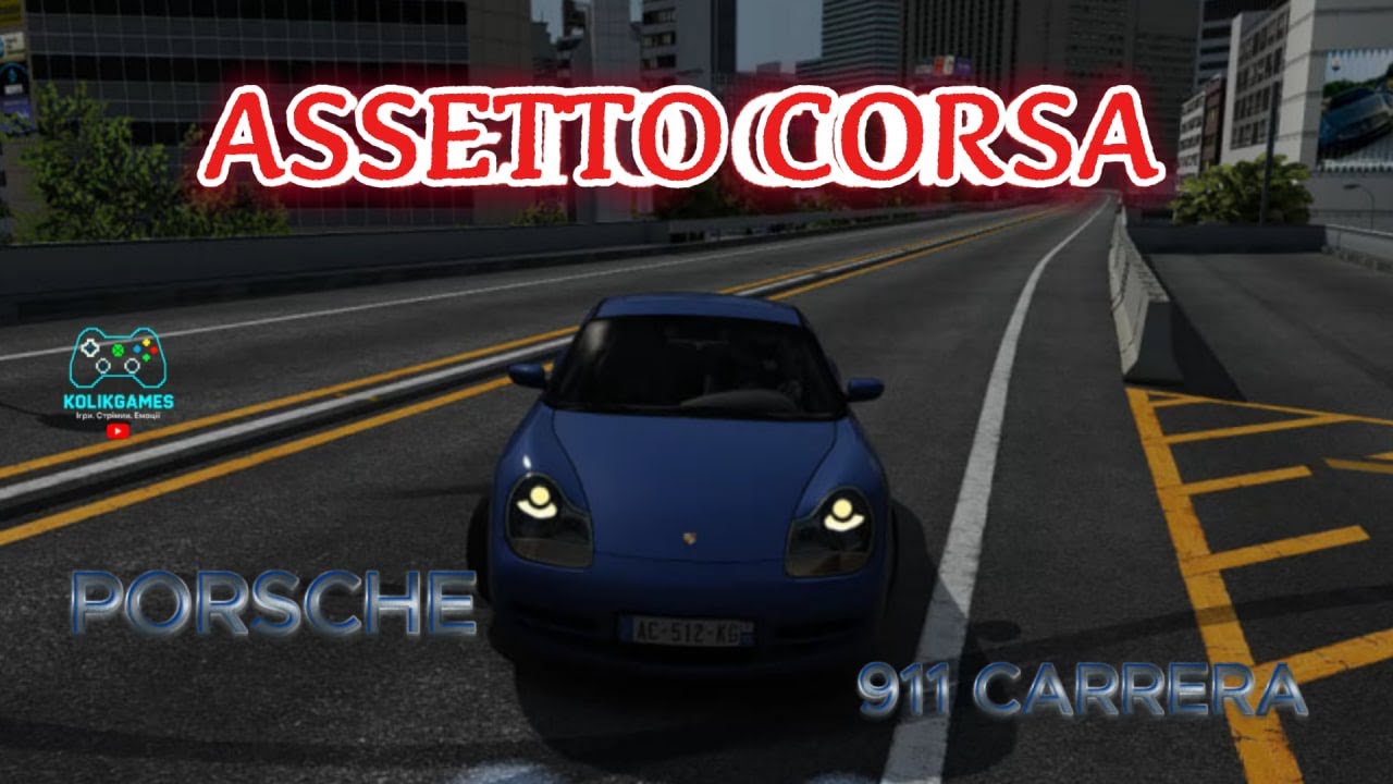 ASSETO CORSA Porsche 911 (996) Carrera | тест-драйв | -  Карта  