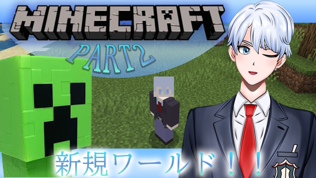 【 　#minecraft #マインクラフト #初見歓迎 　  】今日のマイクラ雑談は？　#駆け出し声優 　#配信   　 #ゲーム実況 　#新人ユーチューバー　#vtuber