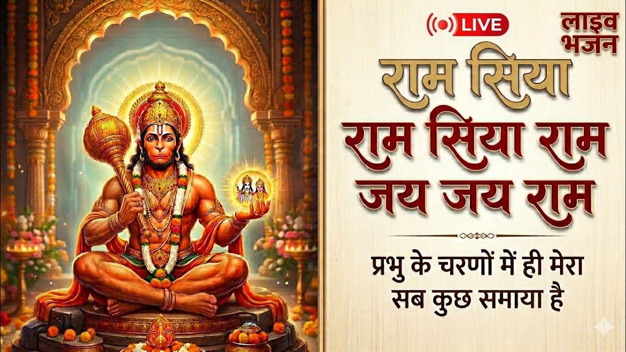 LIVE 🔴 हनुमान भजन संध्या | सुपरहिट बजरंग बली भजन | Hanuman Bhajan Nonstop @jindagitalks_Bhaktisafar