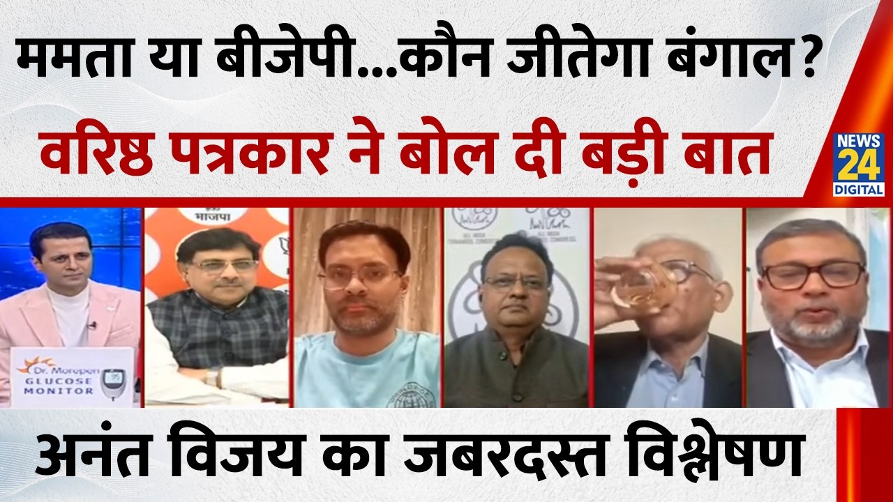 'महाभियोग' पैतरा नहीं यह विपक्ष का एक पॉलिटिकल टूल है : Anant Vijay, वरिष्ठ पत्रकार