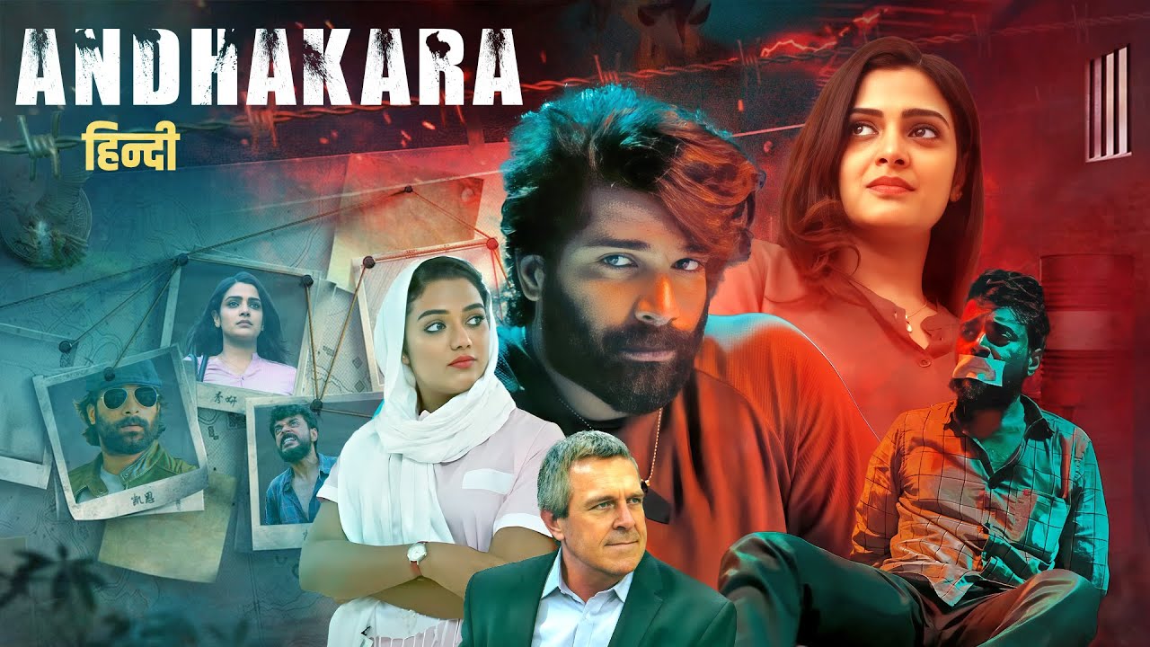 एक ऐसी क्राइम थ्रिलर मूवी जो आपको किसने, क्यों, और कैसे किया सवालों के चक्रव्यूह मैं डाले