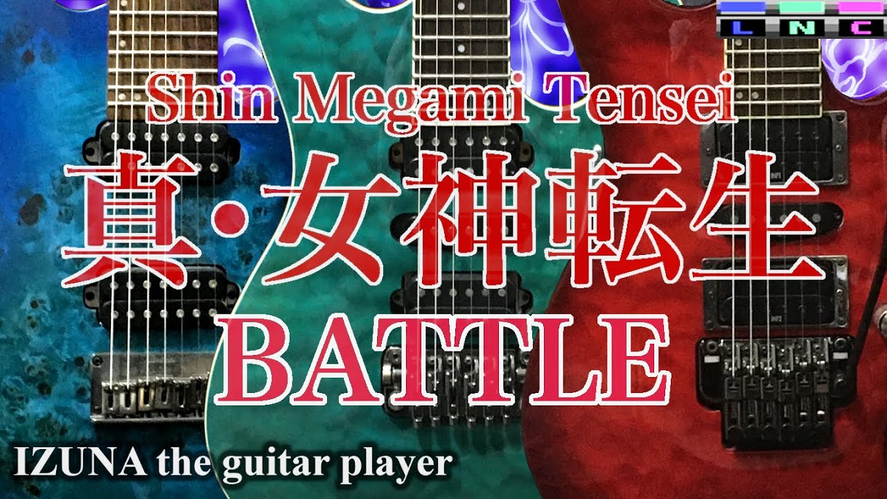 真・女神転生/Shin Megami Tensei 
