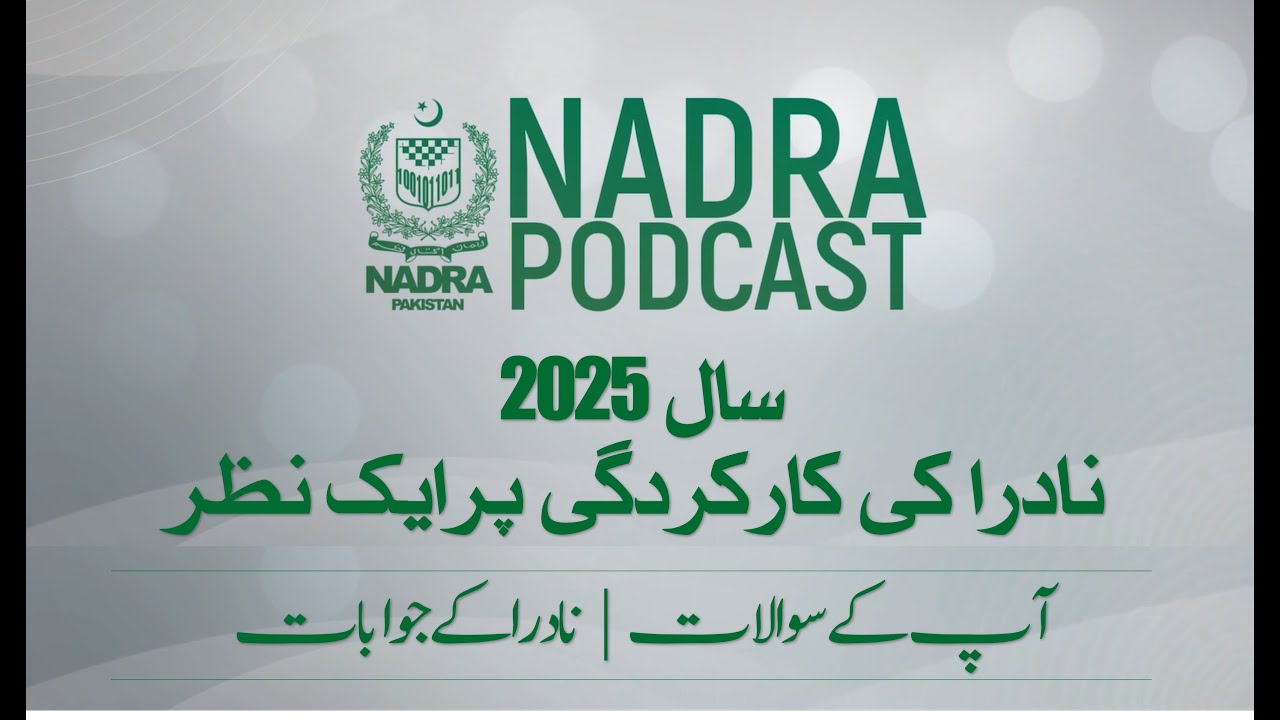NADRA 2025: Performance in Focus