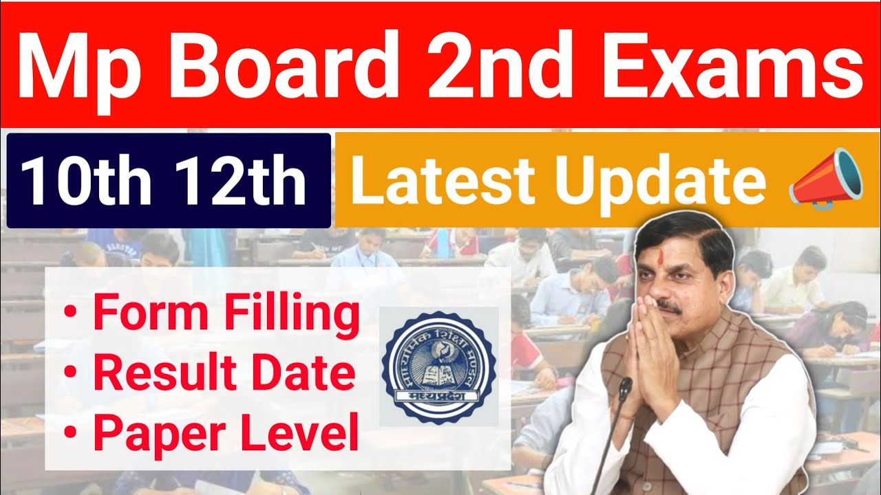 दूसरी बोर्ड परीक्षा का रिजल्ट भी जल्दी आएगा !! mp 2nd board exam result 2025 | 10th 12th