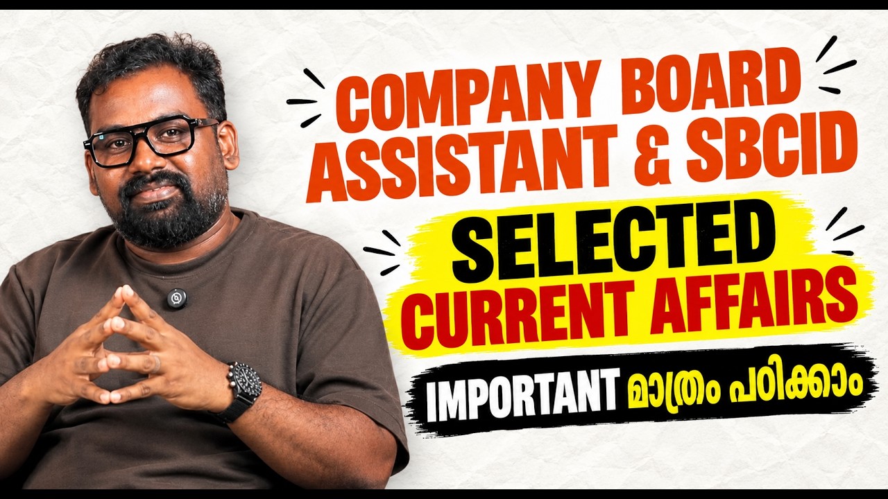 COMPANY BOARD ASSIST.&SBCIDന് തിരഞ്ഞെടുത്ത CURRENT AFFAIRS | DEGREE LEVEL | VFA STAGE 03 | JK SIR