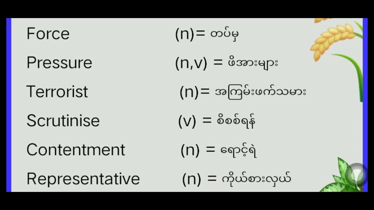 Advanced English To Burmese Words Part 9