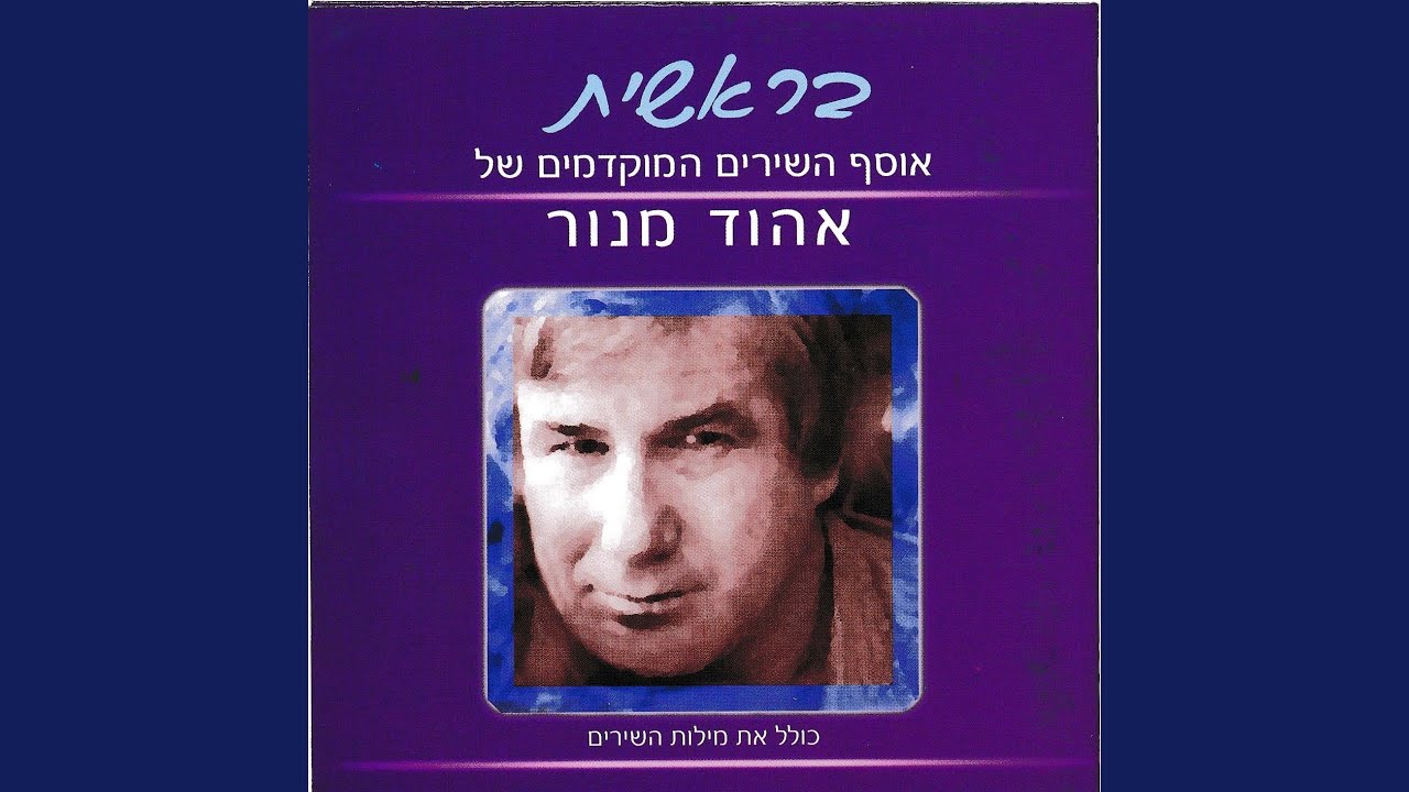 גשם אחרון