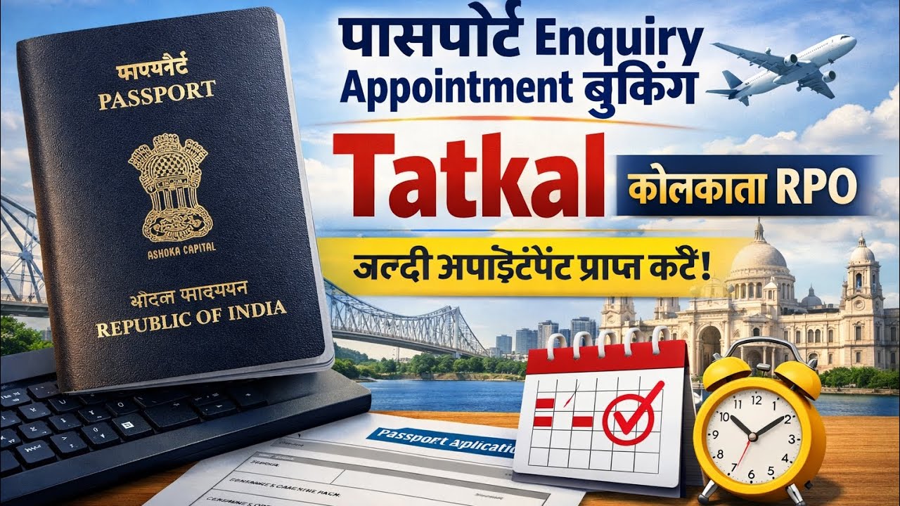 Kolkata RPO Tatkal Appointment Booking | Instant Slot Trick Tatkal Passport Slot Booking Kaise Kare