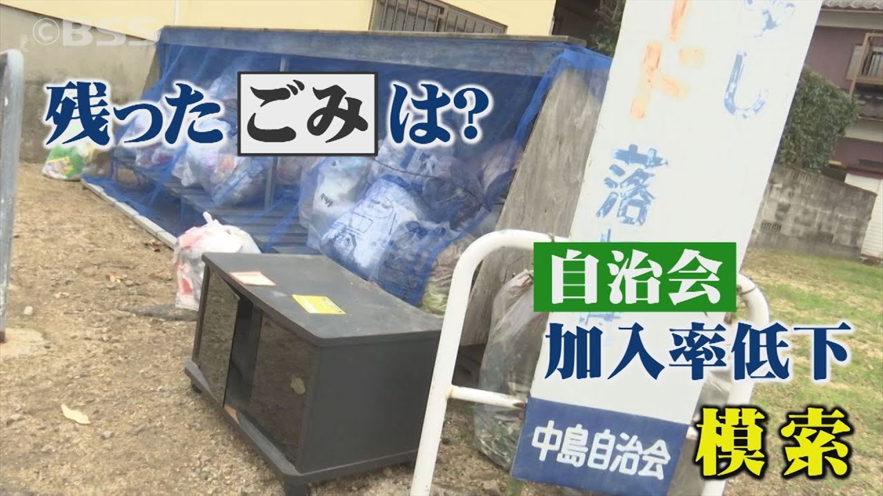 自治会の加入率低下　どうしたらメリットが伝わるのか…解決策は？