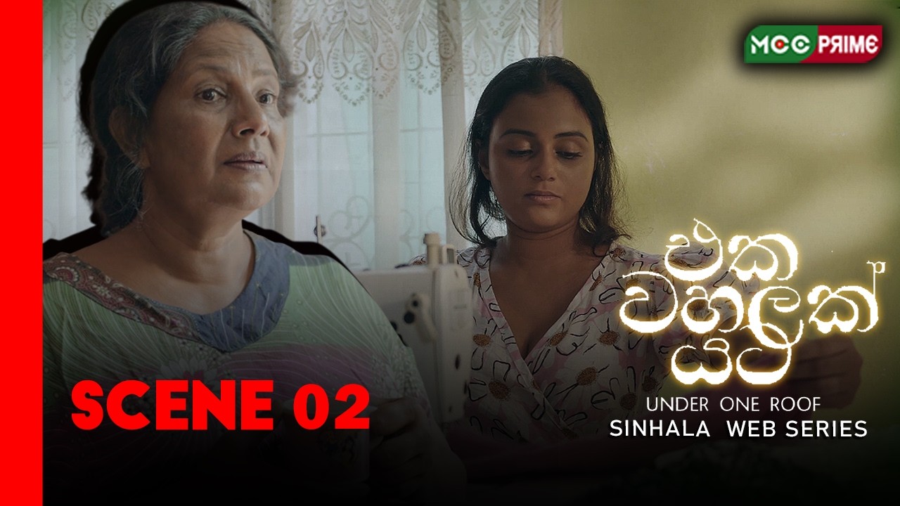 එක වහලක් යට 💔🥺 | ඔබ නොදුටු හොඳම දර්ශන😍🔥 | Dinakshie Priyasad @saranga-dinakshie #dinakshiepriyasad