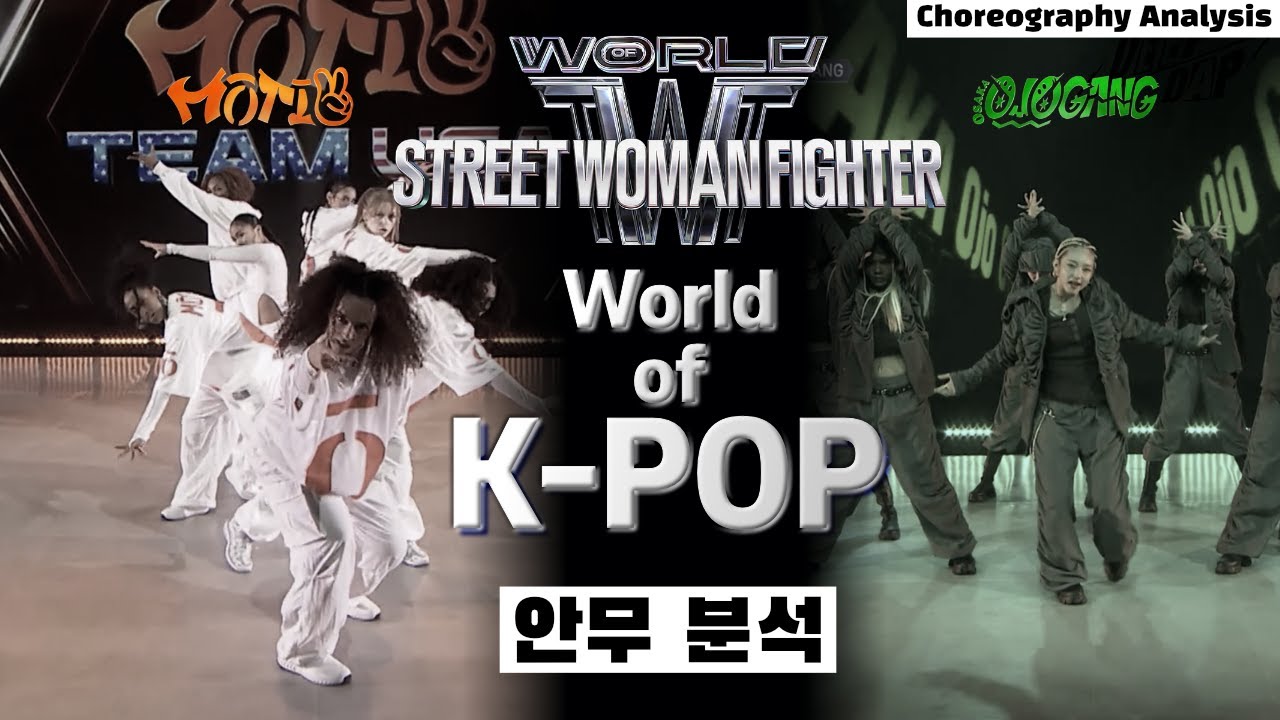 춤으로 붙는 미국 vs 일본 누가 이겼나..?!⎪MOTIV vs OKASA Ojo Gang⎪댄스 안무 분석 리액션⎪월드오브스우파 WSWF World of SWF⎪ENG