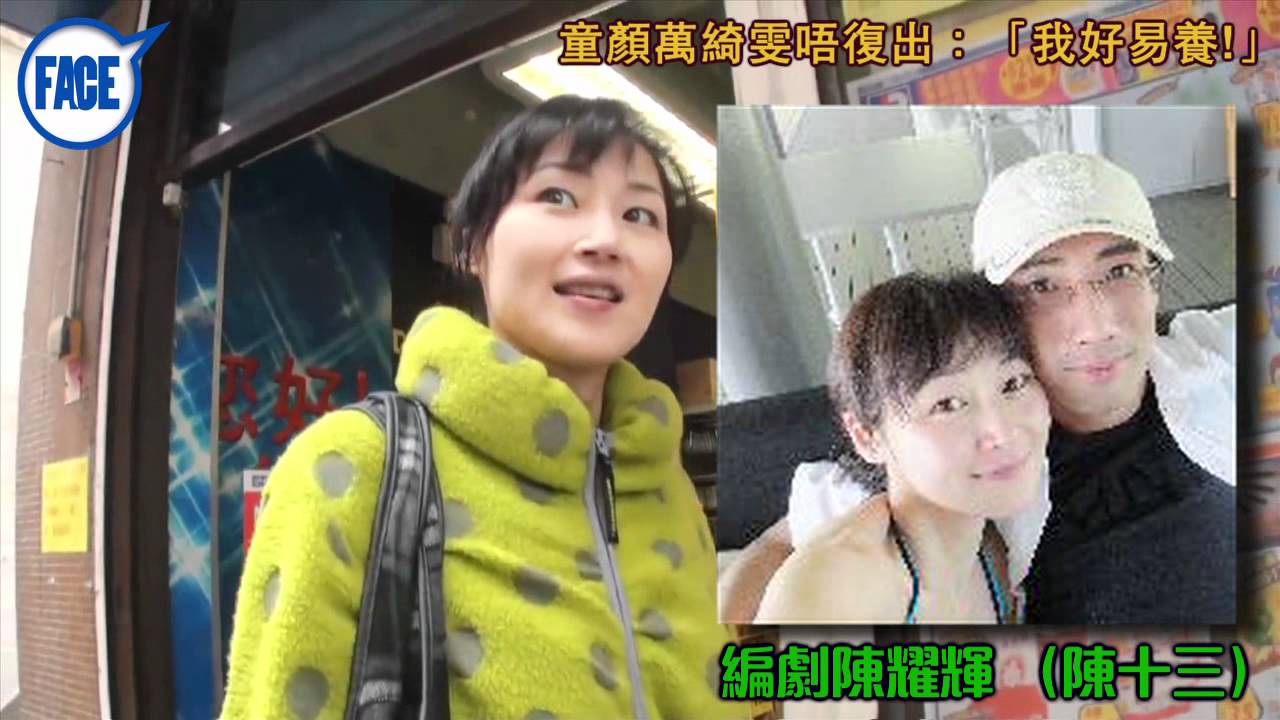 FACE 251期﹣童顏萬綺雯唔復出：「我好易養!」